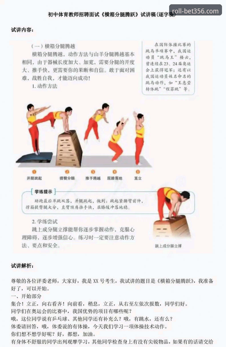 bet356体育平台电脑版深度解析：突破传统体验的创新玩法与实用技巧