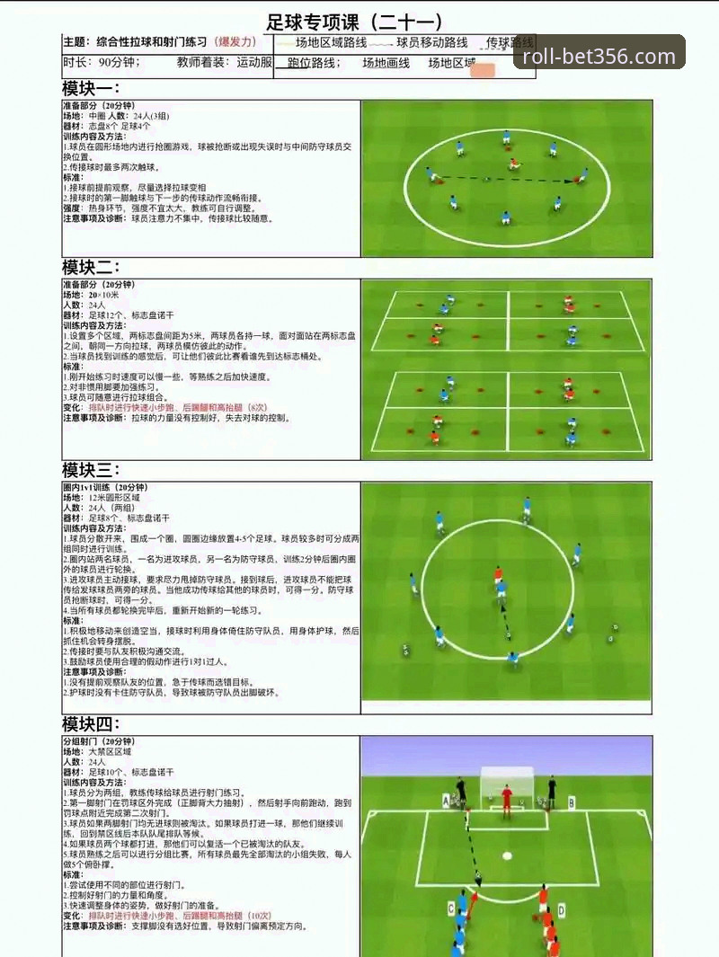 bet356电脑版 阿森纳新星哲凯赖什进球20+操作教程:bet356体育平台深度解析